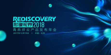 源文件下载【享设计】搜索编号：58830032544288605【产品发布会年会主视觉能量汇聚】