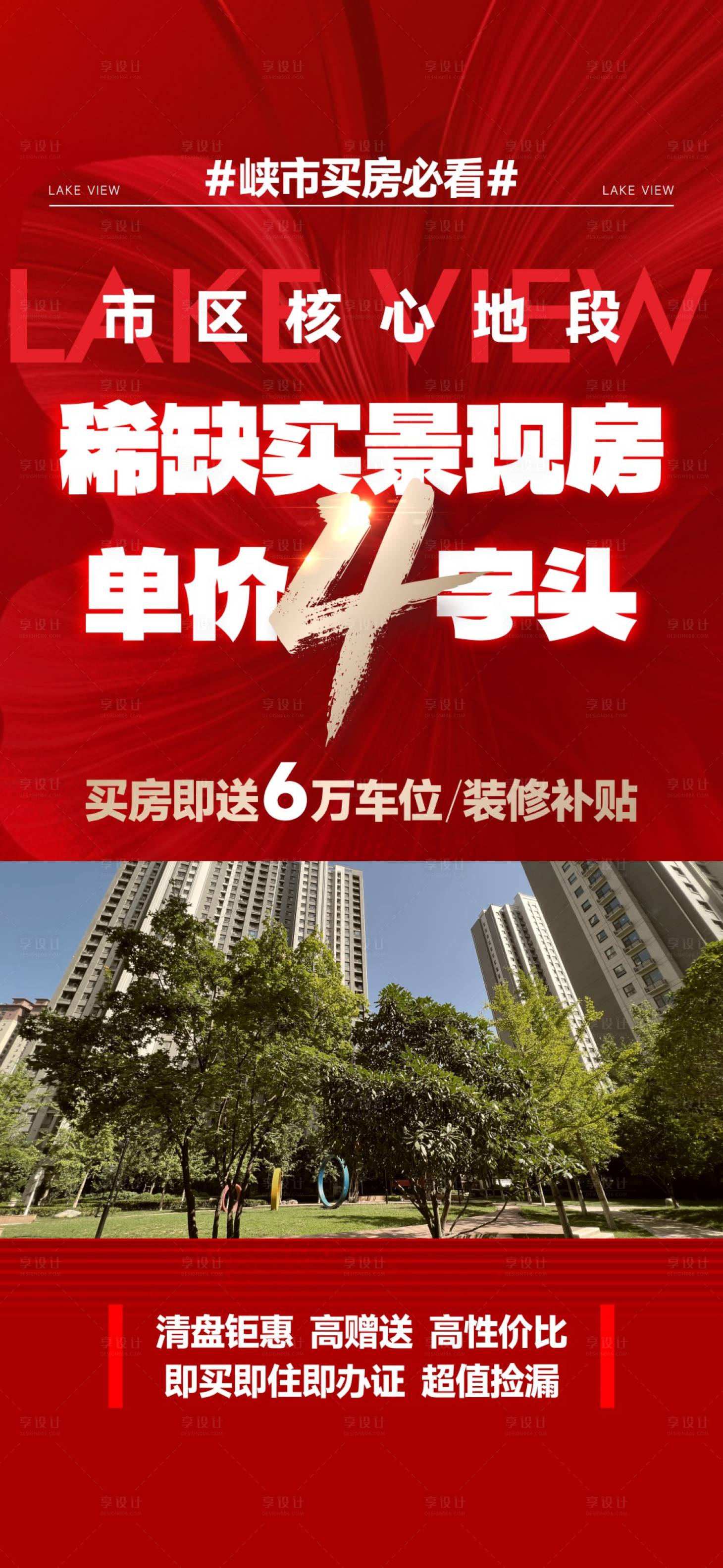 源文件下载【享设计】搜索编号：74150032273938553【分销政策大字报】