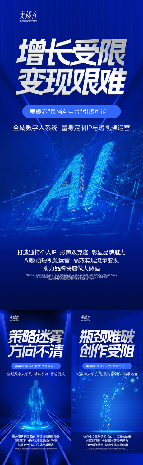 源文件下載【享設計】搜索編號：27840032675599186【AI科技招商系列海報】