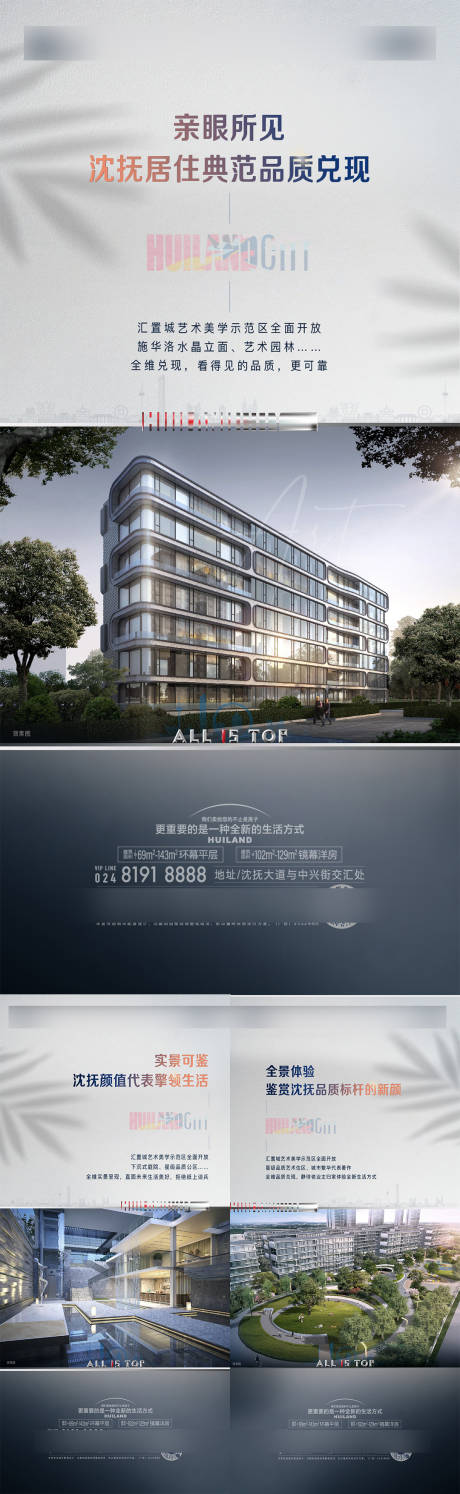 源文件下载【享设计】搜索编号：47300032369814990【价值点海报】