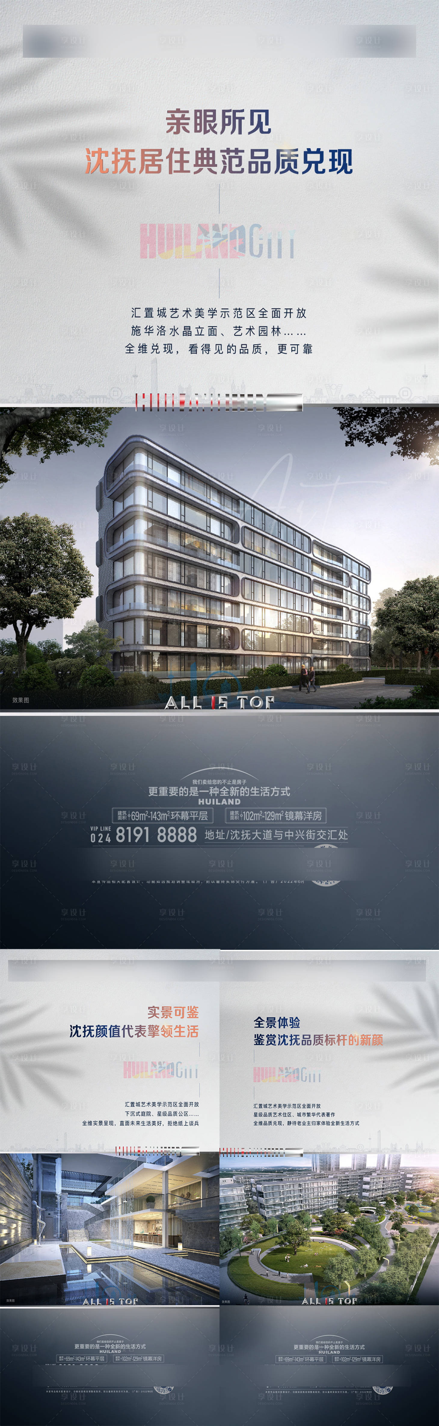 源文件下载【享设计】搜索编号：47300032369814990【价值点海报】