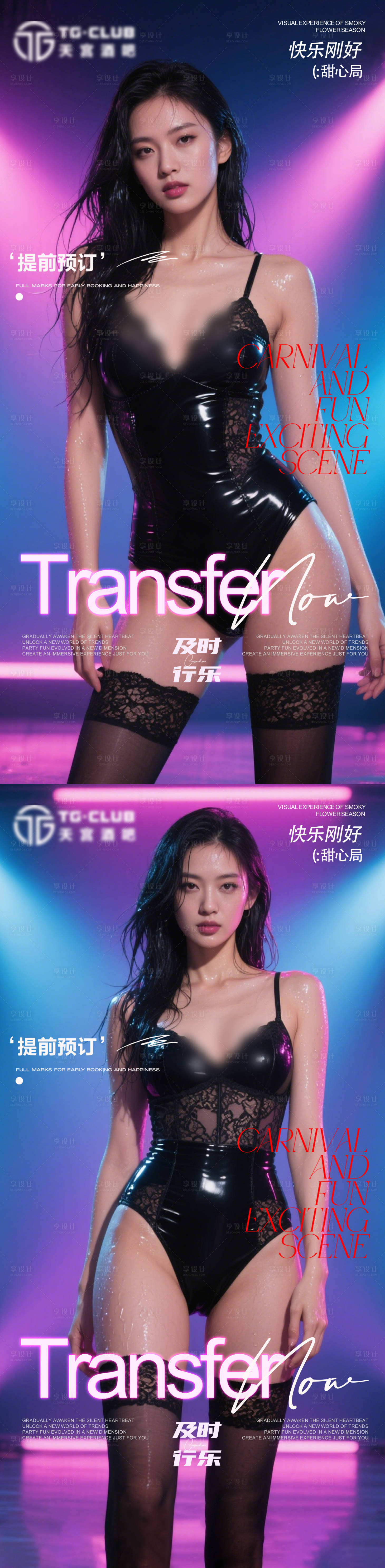 源文件下載【享設計】搜索編號：79200032430732296【酒吧訂臺海報】