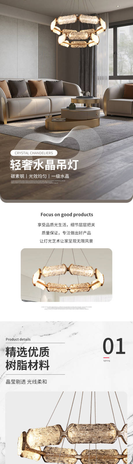 法式轻奢水晶灯详情页