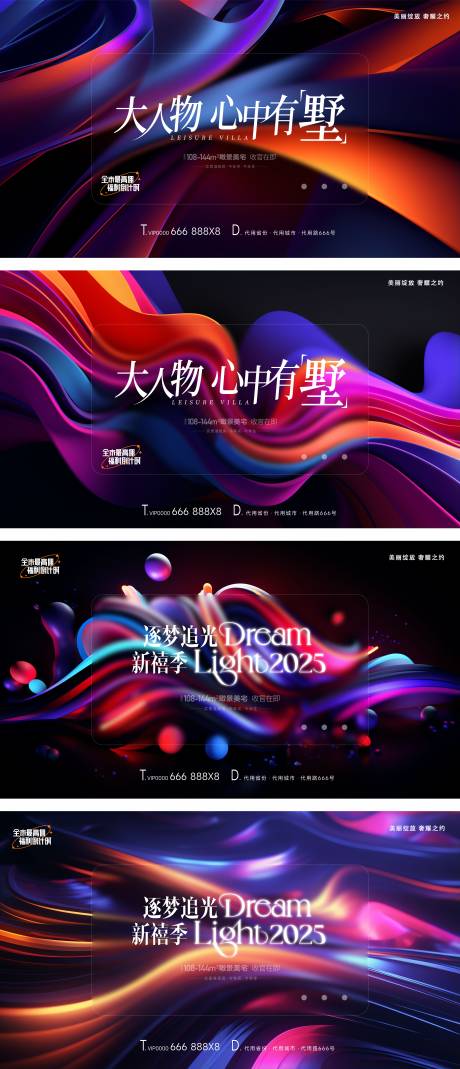 源文件下载【享设计】搜索编号：21060032681108404【地产价值点场景霓虹灯炫彩背景板】