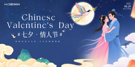 源文件下载【享设计】搜索编号：53280032706317105【七夕情人节背景板】