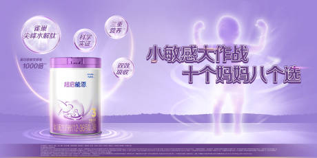 源文件下载【享设计】搜索编号：85290032462719526【婴儿奶粉雀巢主视觉kv】