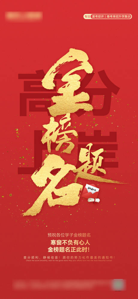 源文件下载【金榜题名高分上岸】编号：33320032290005468
