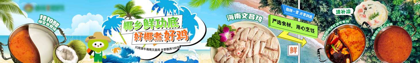 源文件下载【享设计】搜索编号：84860032407139179【海南风餐饮大众点评美团五图】