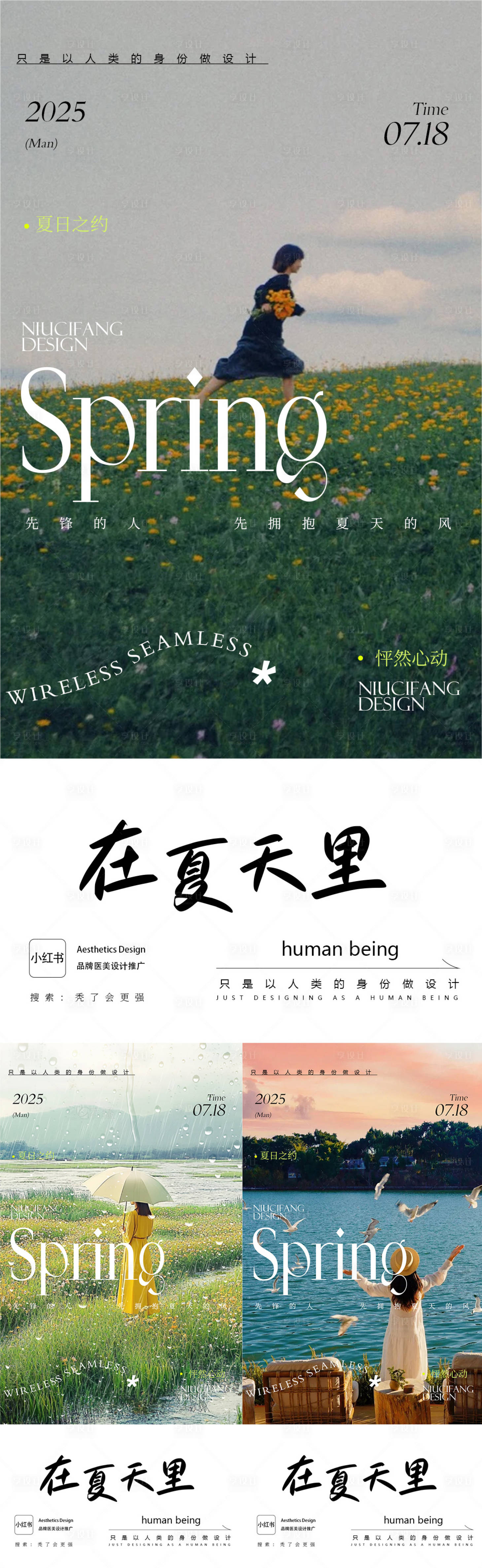 源文件下载【享设计】搜索编号：51560032332452914【早安图】
