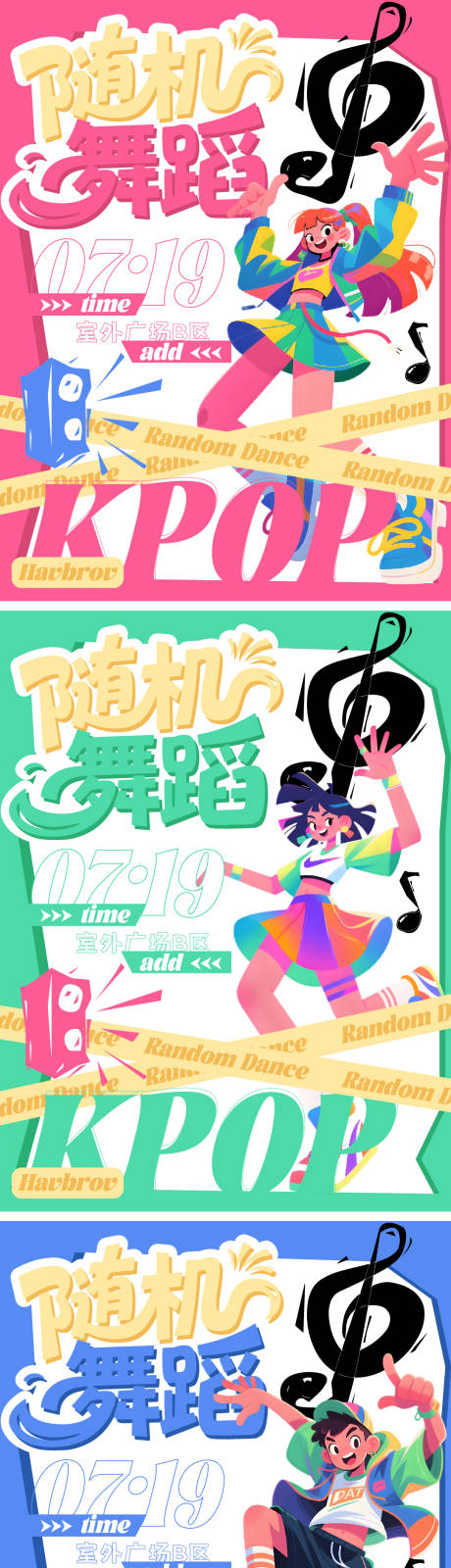 源文件下载【享设计】搜索编号：53530032361646812【街舞系列海报】