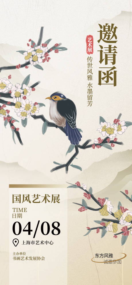 源文件下载【享设计】搜索编号：57720032607091147【艺术展览海报邀请函】