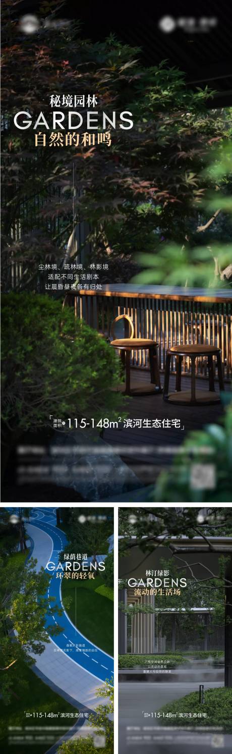 源文件下載【享設計】搜索編號：76270032476939270【園林】