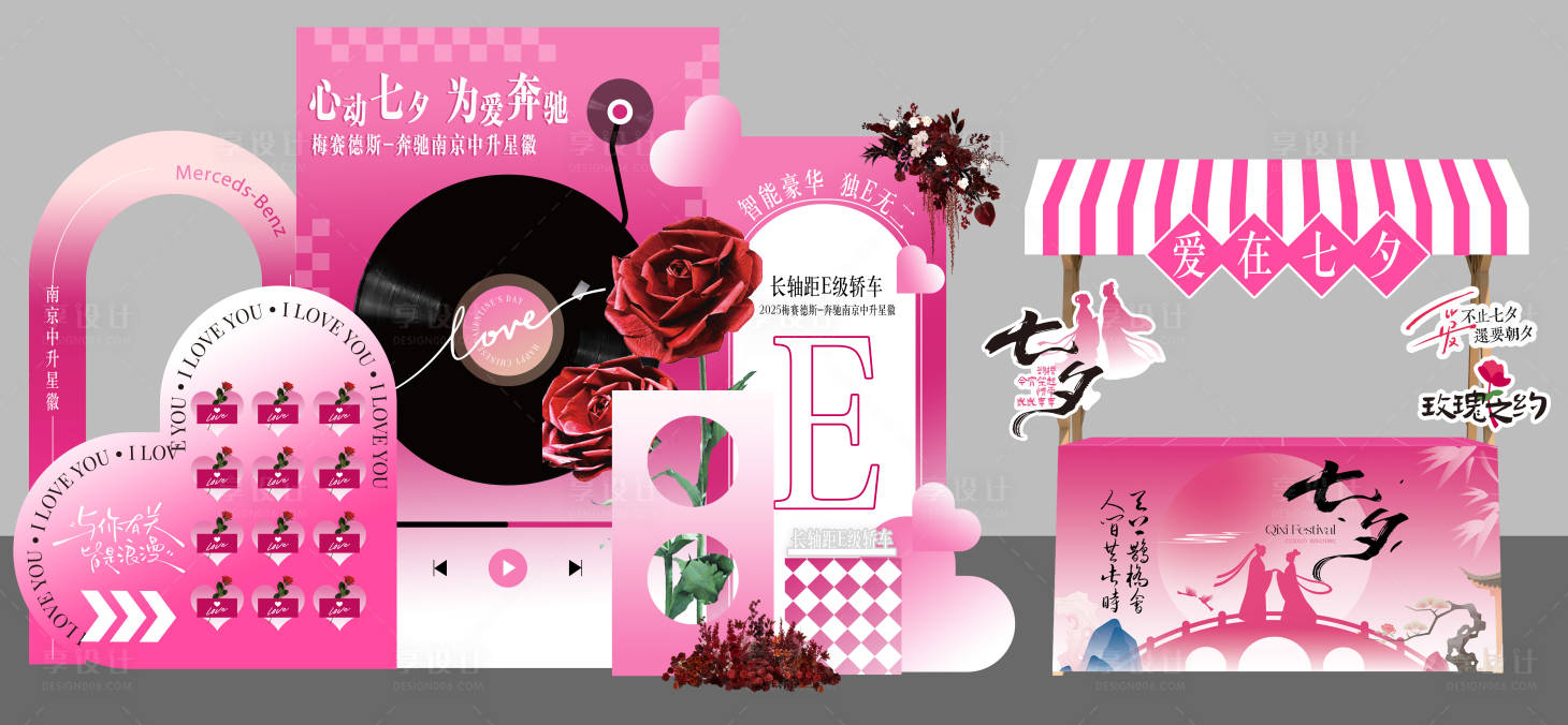 源文件下载【享设计】搜索编号：35650032807758565【七夕美陈布置】