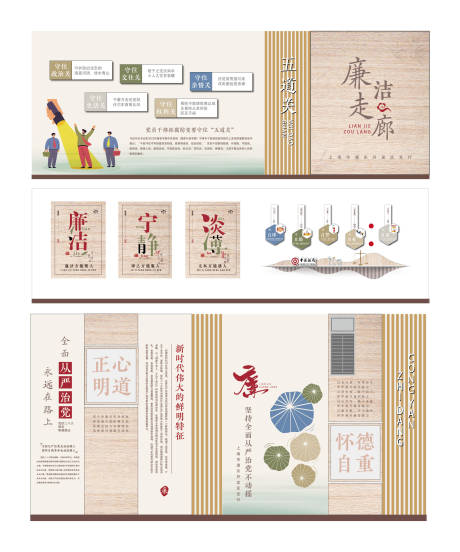 源文件下载【享设计】搜索编号：32220032502484563【廉政走廊文化墙】