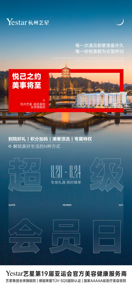 源文件下载【享设计】搜索编号：36610032654896489【会员日活动图】