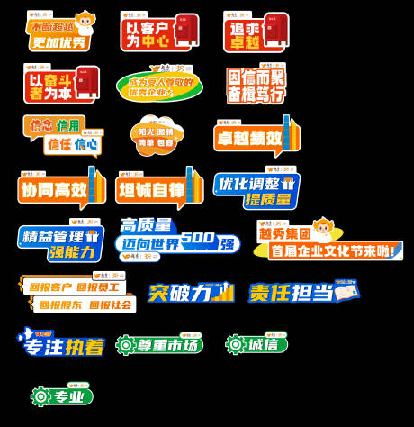 源文件下載【享設計】搜索編號：29400032522314843【團建活動手舉牌設計】