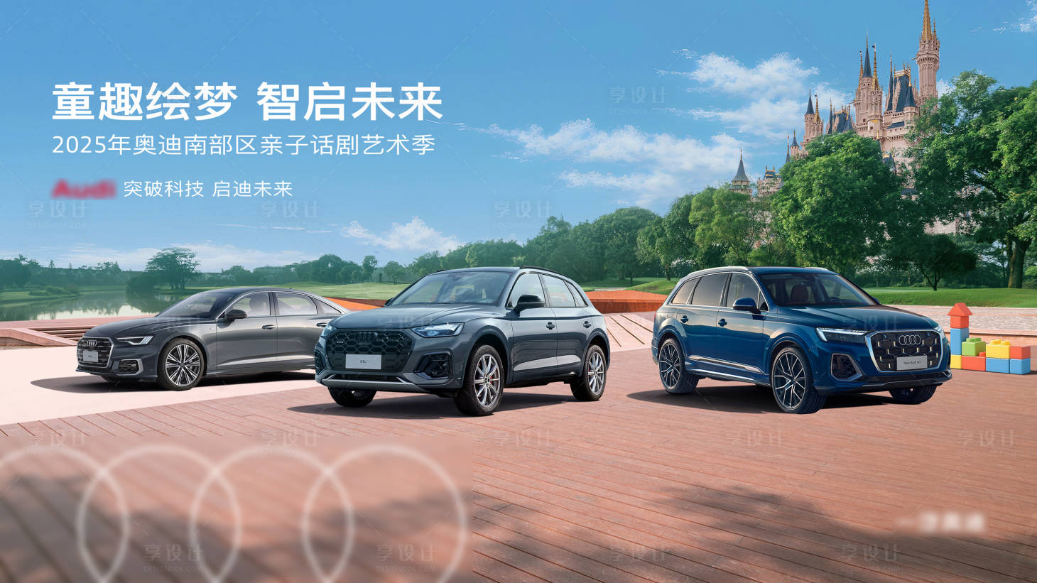 源文件下载【享设计】搜索编号：69730032427711347【童趣绘梦智启未来】