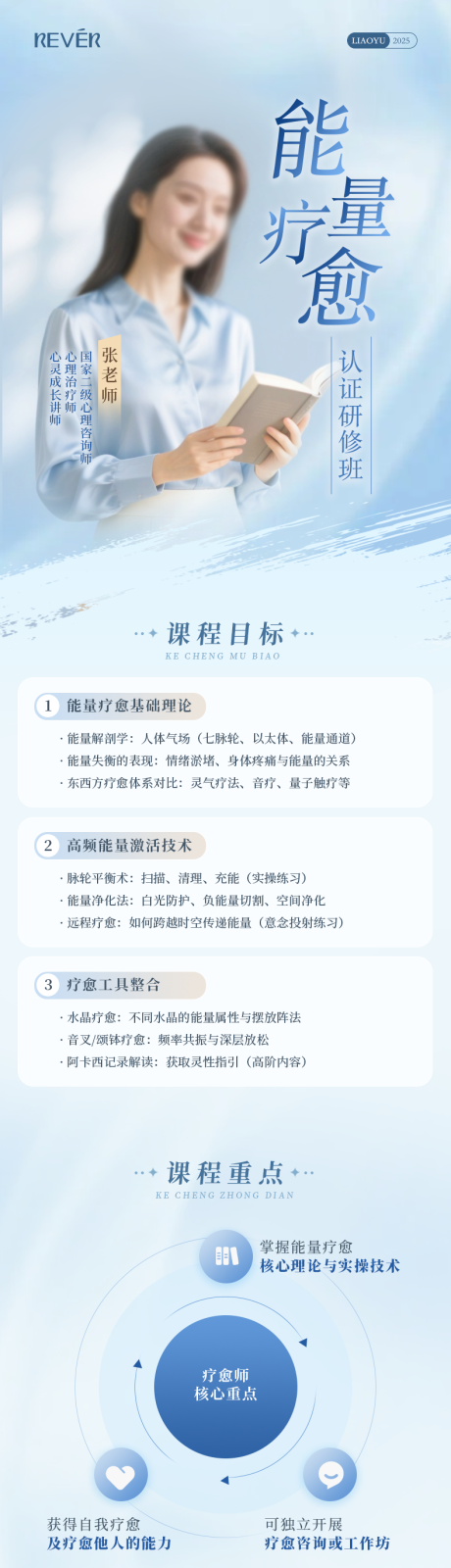 源文件下载【享设计】搜索编号：86520032352786817【疗愈能量蓝色质感】