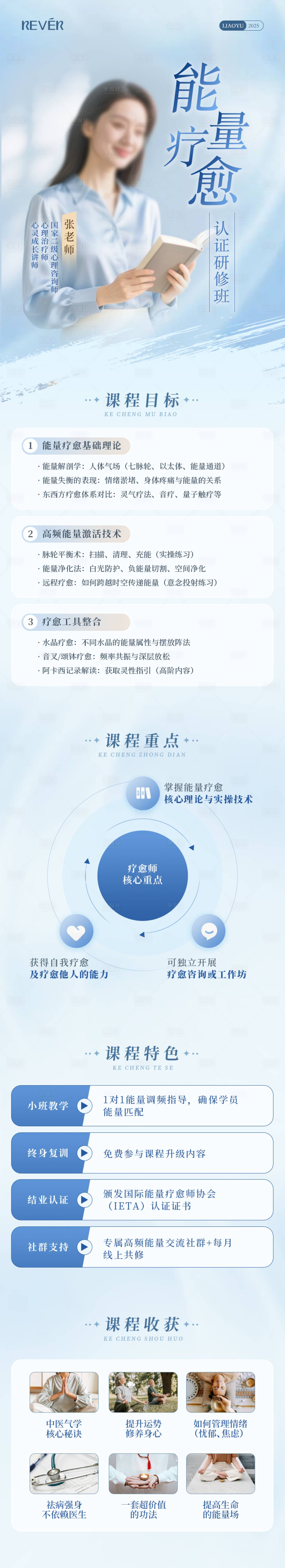 源文件下载【享设计】搜索编号：86520032352786817【疗愈能量蓝色质感】