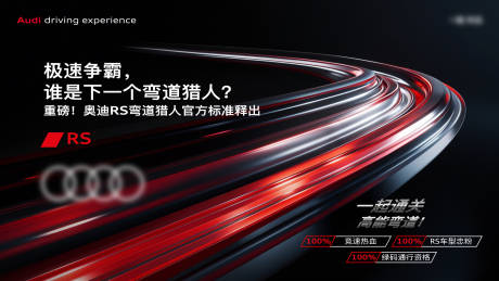 源文件下載【汽車(chē)活動(dòng)背景板】編號(hào)：62010032271302713