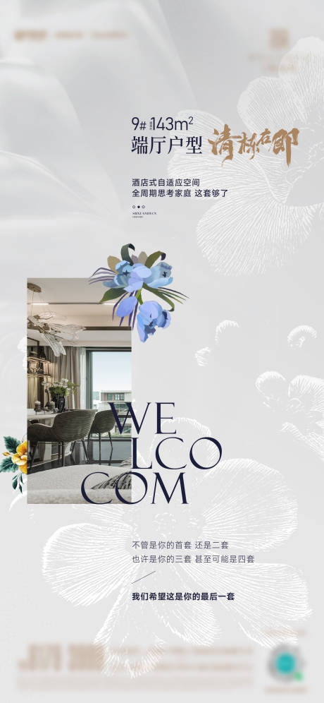 源文件下载【享设计】搜索编号：89910032592059359【清动白色价值】