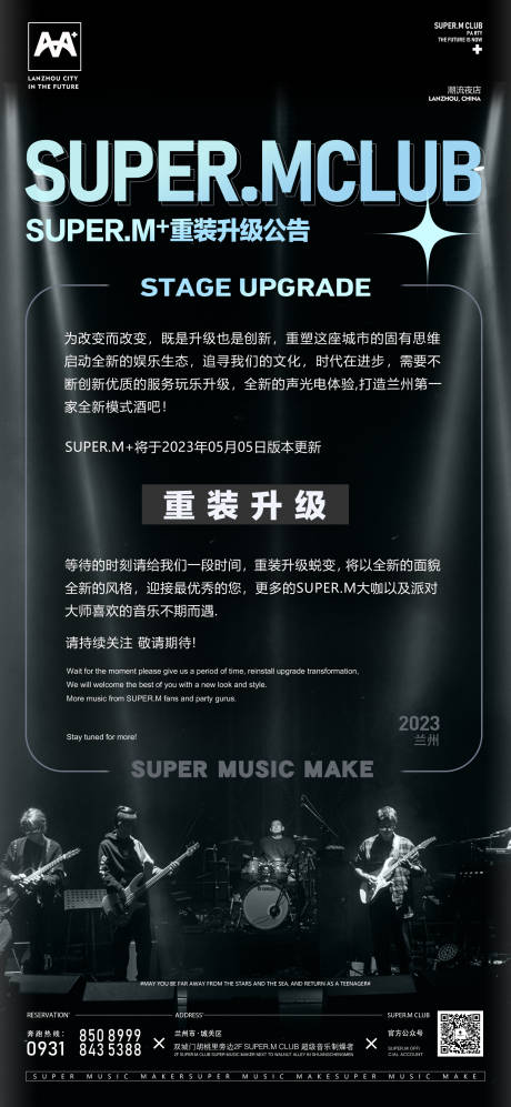源文件下载【享设计】搜索编号：51050032416025617【海报夜店】