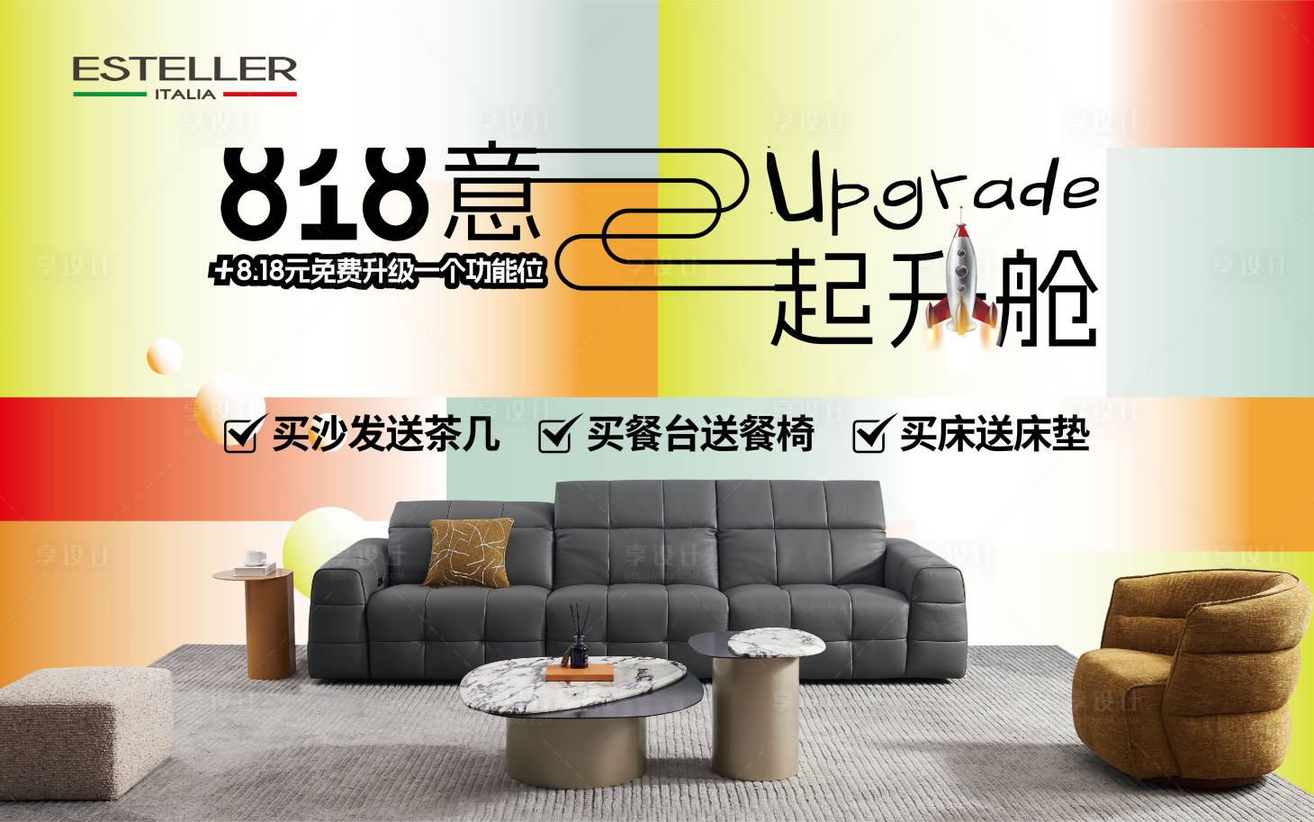 源文件下载【享设计】搜索编号：44370032693872074【活动主画面设计】