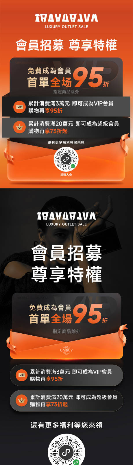 源文件下載【享設(shè)計】搜索編號：27510032491988719【會員權(quán)益招募海報】
