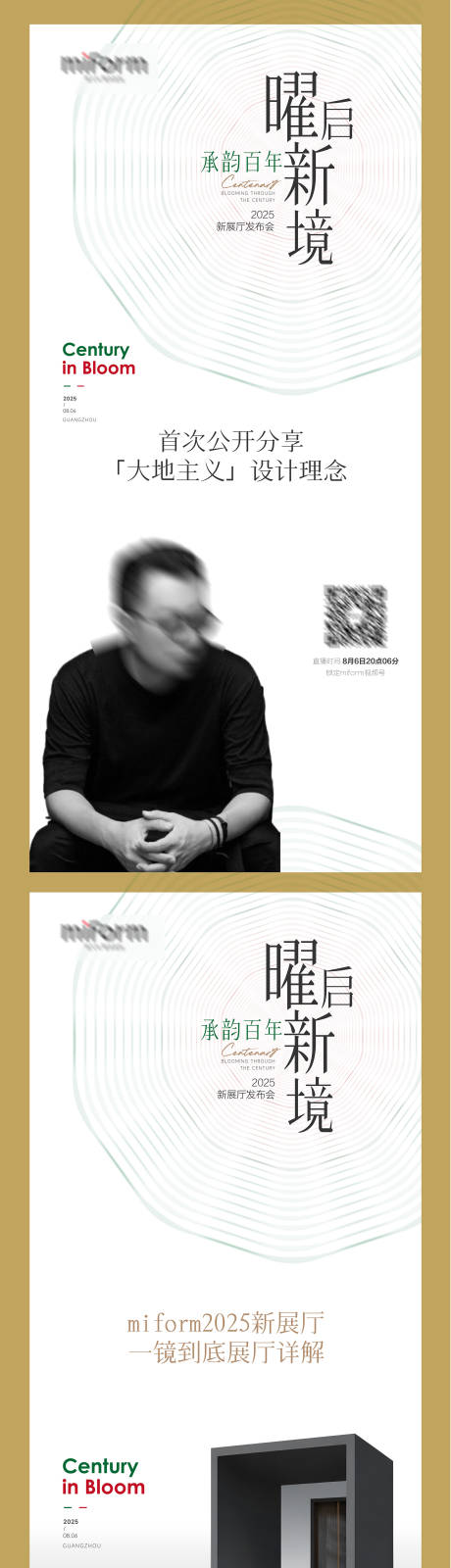 源文件下載【享設(shè)計(jì)】搜索編號(hào)：56660032278831617【家居美學(xué)海報(bào)】