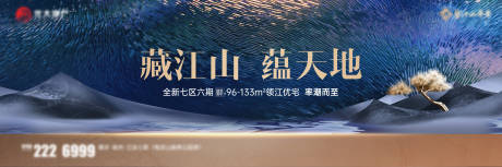 源文件下載【享設(shè)計(jì)】搜索編號(hào)：48150032598267193【地產(chǎn)新中式戶外主畫面】