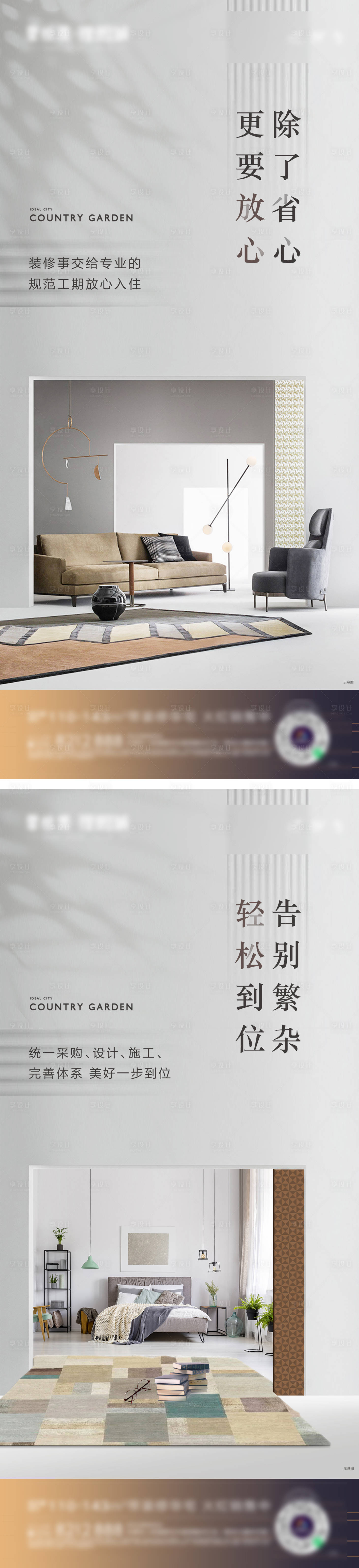 源文件下载【享设计】搜索编号：97610032516862859【地产户型装修价值点系列海报】