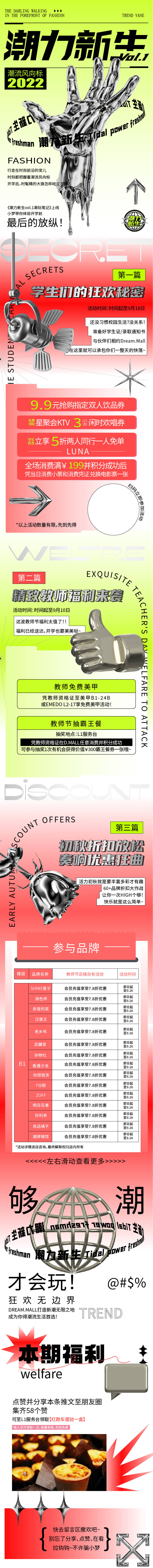 源文件下載【享設計】搜索編號：55650032610692857【插畫長圖】