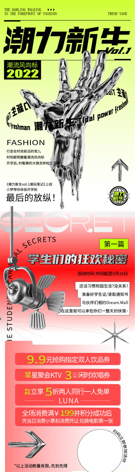 源文件下載【享設計】搜索編號：55650032610692857【插畫長圖】