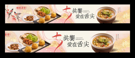 源文件下载【享设计】搜索编号：73490032635614016【七夕粉色五图】