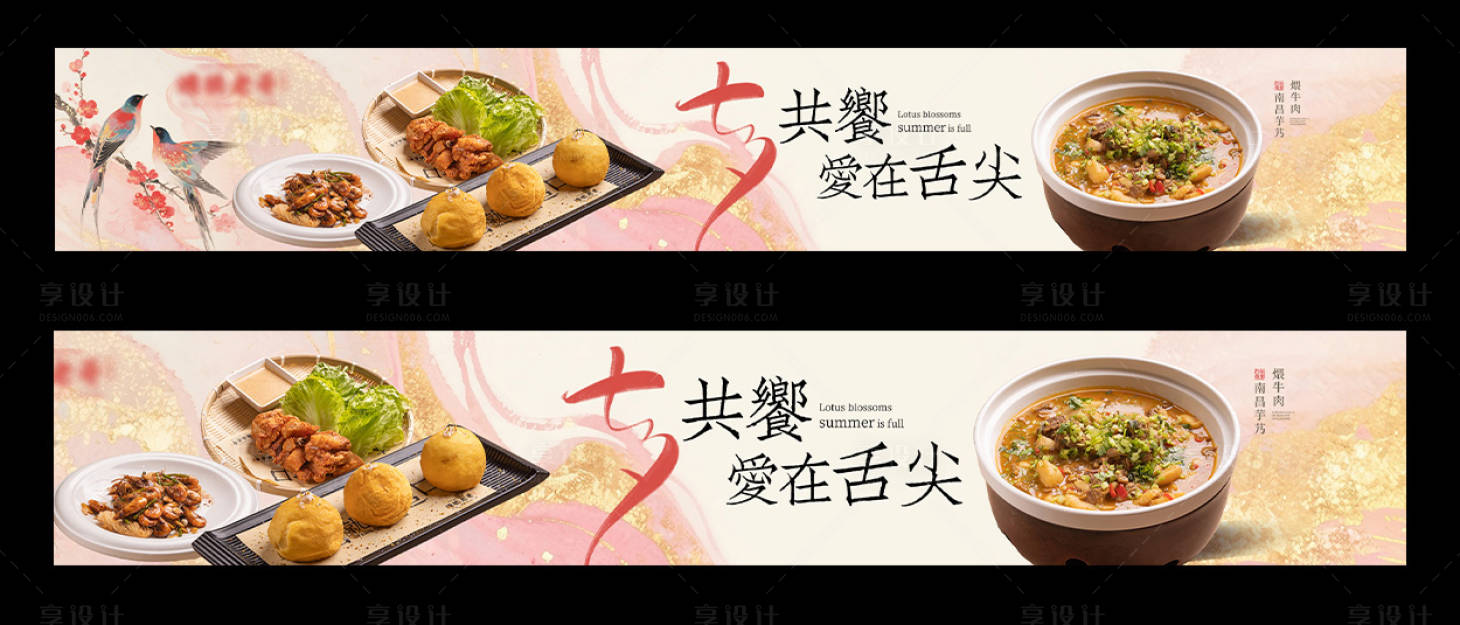 源文件下載【享設計】搜索編號：73490032635614016【七夕粉色五圖】