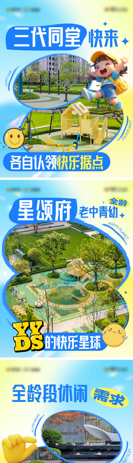 源文件下載【享設(shè)計】搜索編號：33250032324229534【小紅書風(fēng)格實景現(xiàn)房海報可愛卡通大字報】