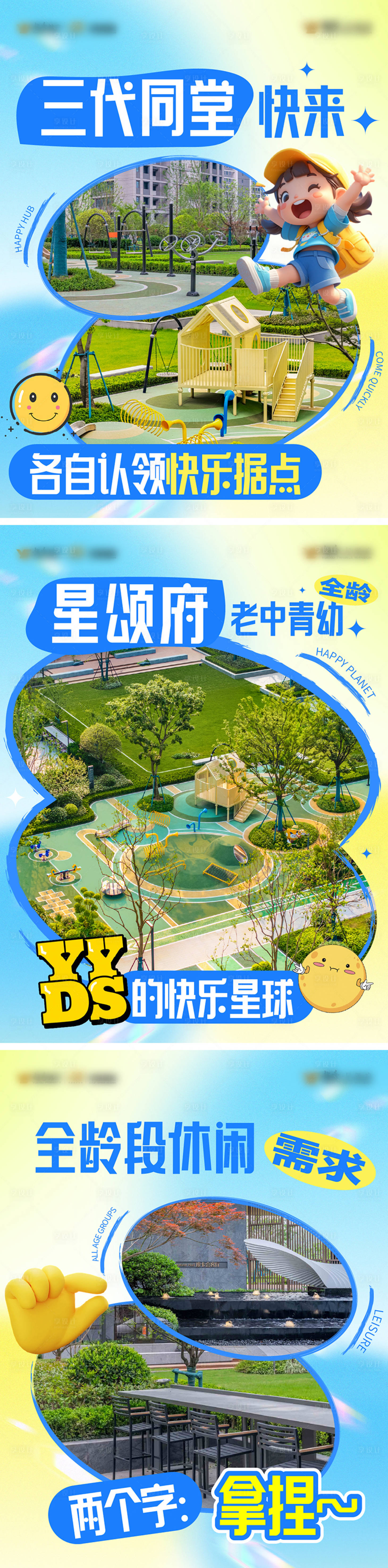 源文件下载【享设计】搜索编号：33250032324229534【小红书风格实景现房海报可爱卡通大字报】