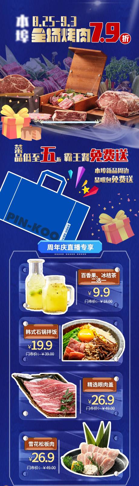 源文件下载【享设计】搜索编号：90340032541512112【直播长图海报】