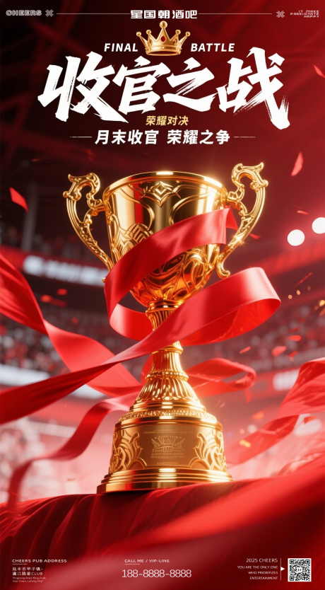 源文件下载【享设计】搜索编号：12410032490596301【夜店酒吧KTV月末收官】