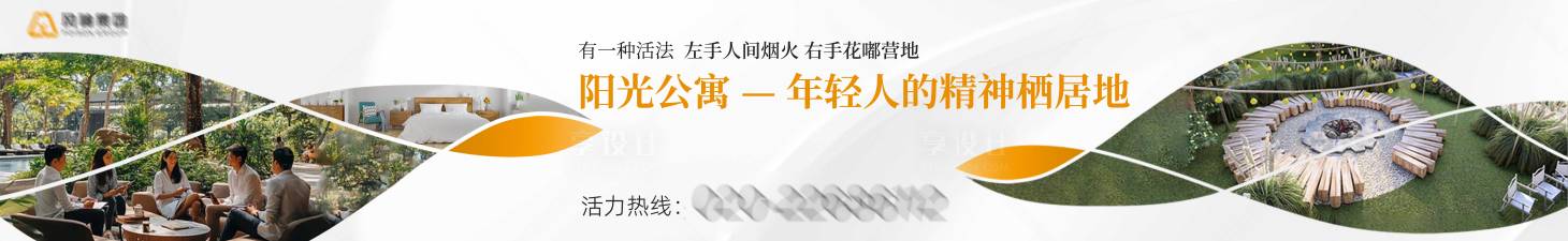 源文件下载【享设计】搜索编号：27820032425642243【地产户外围挡广告牌】