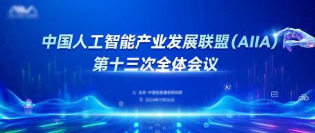 源文件下載【享設計】搜索編號：77390032583071777【科技年會年輕活力背景板】