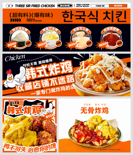 源文件下载【享设计】搜索编号：68110032444615119【韩式炸鸡店招海报 】