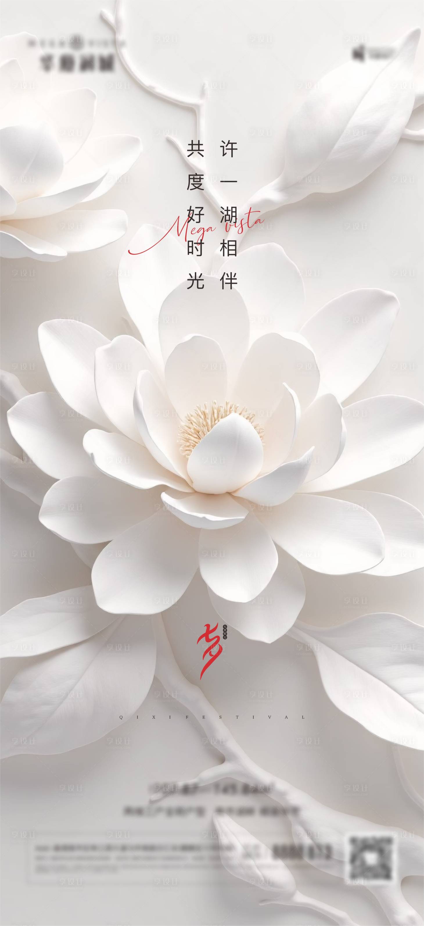 源文件下載【享設計】搜索編號：99120032481009359【七夕】