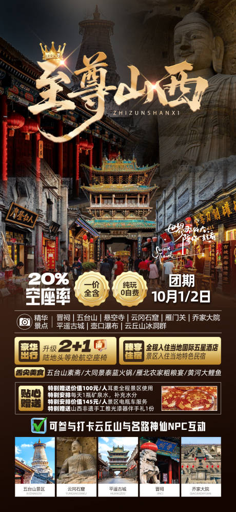 源文件下载【享设计】搜索编号：89650032727492133【至尊山西】