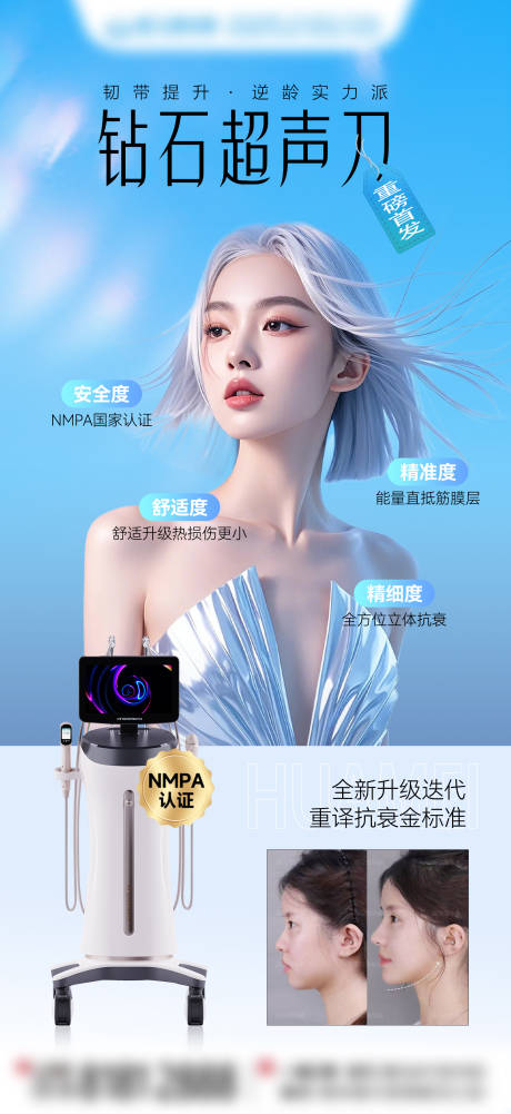 源文件下載【享設(shè)計(jì)】搜索編號：51980032619846965【超聲刀儀器首發(fā)】
