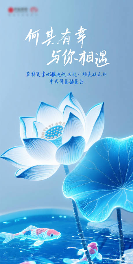 源文件下载【享设计】搜索编号：71330032308991755【荷花刺绣非遗传统文化宣传海报】