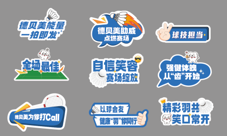 源文件下载【享设计】搜索编号：91460032430054380【羽毛球赛手举牌异形KT板】