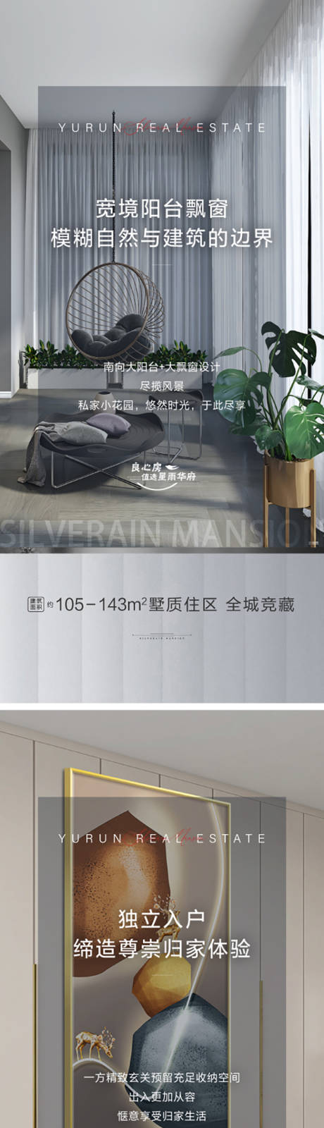 源文件下載【享設(shè)計(jì)】搜索編號(hào)：17090032440729038【地產(chǎn)戶型價(jià)值點(diǎn)系列海報(bào)】