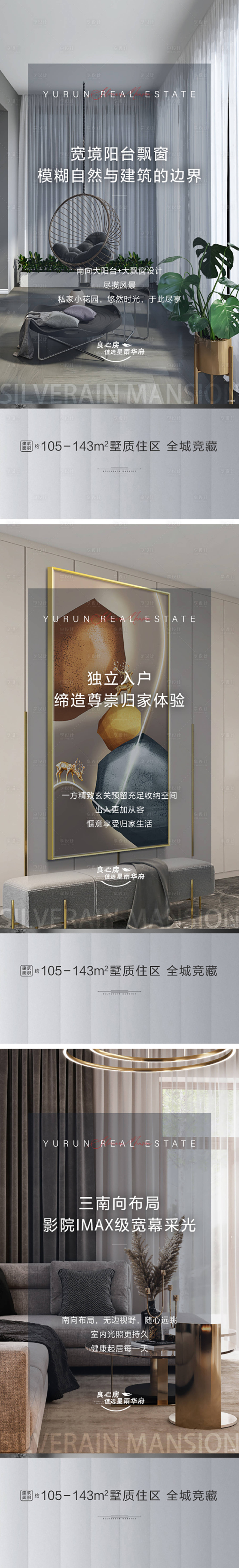 源文件下載【享設計】搜索編號：17090032440729038【地產戶型價值點系列海報】