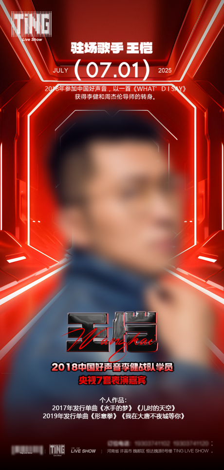 源文件下载【享设计】搜索编号：27770032431188265【酒吧夜店潮流嘉宾】